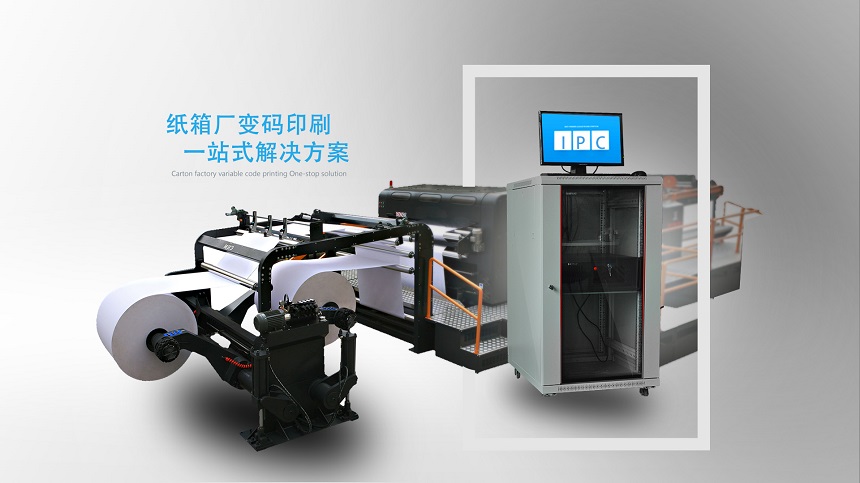 纸箱厂变码印刷一站式解决方案