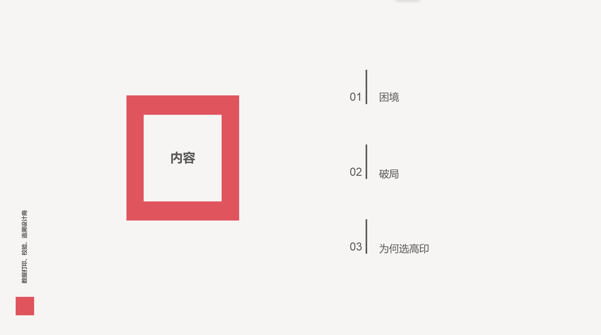 家具一物一码生产管控解决方案