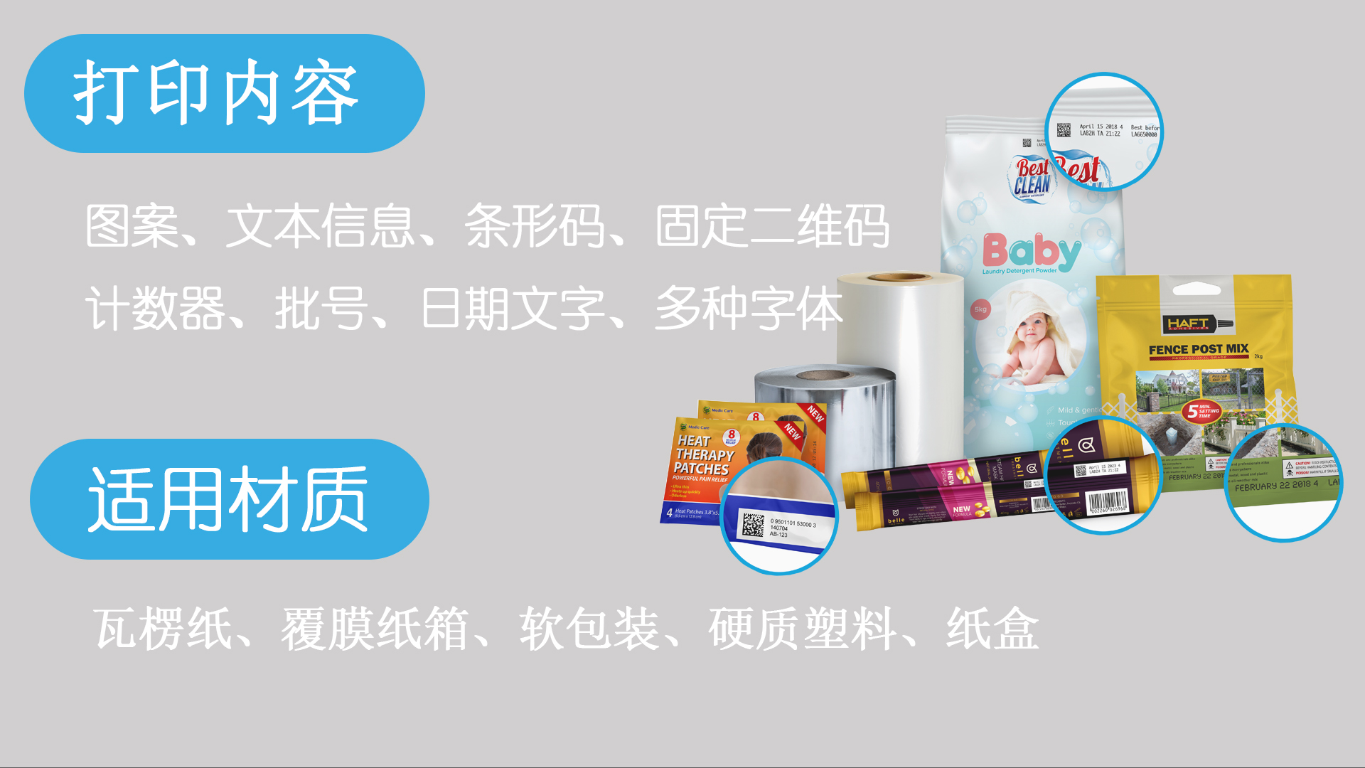 高印惠普喷码机