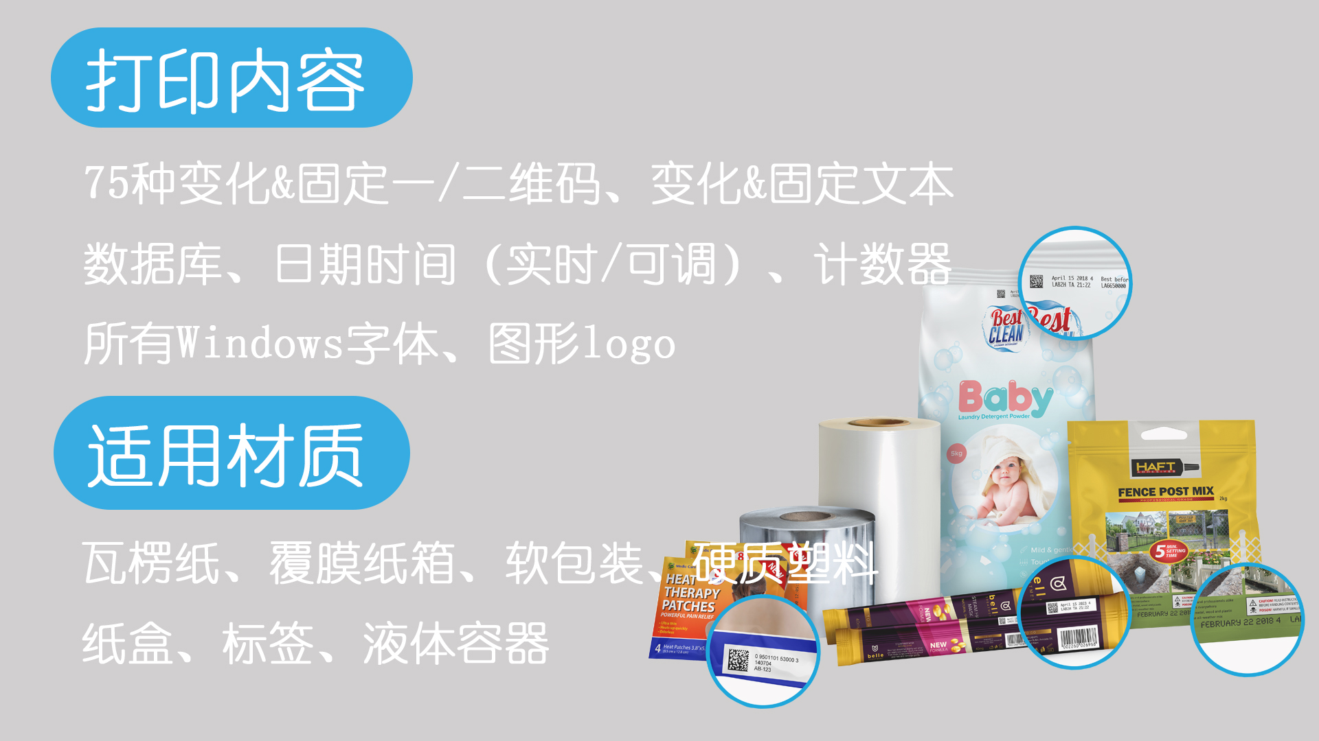 惠普喷码机