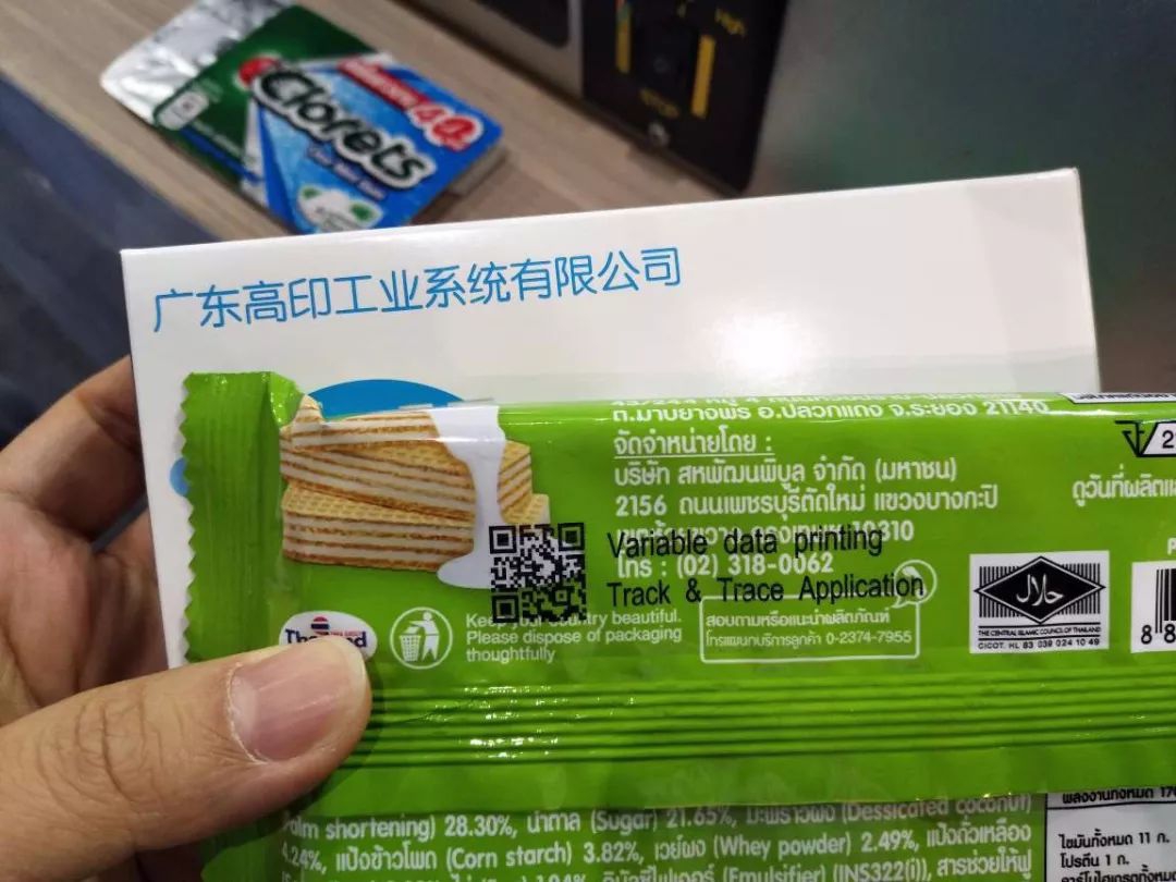 一物一码喷码机