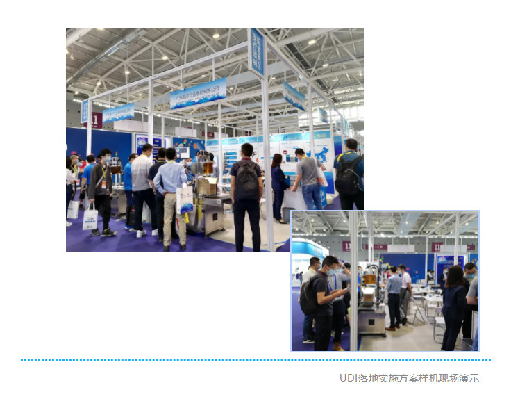 医疗器械唯一标识（UDI）落地解决方案