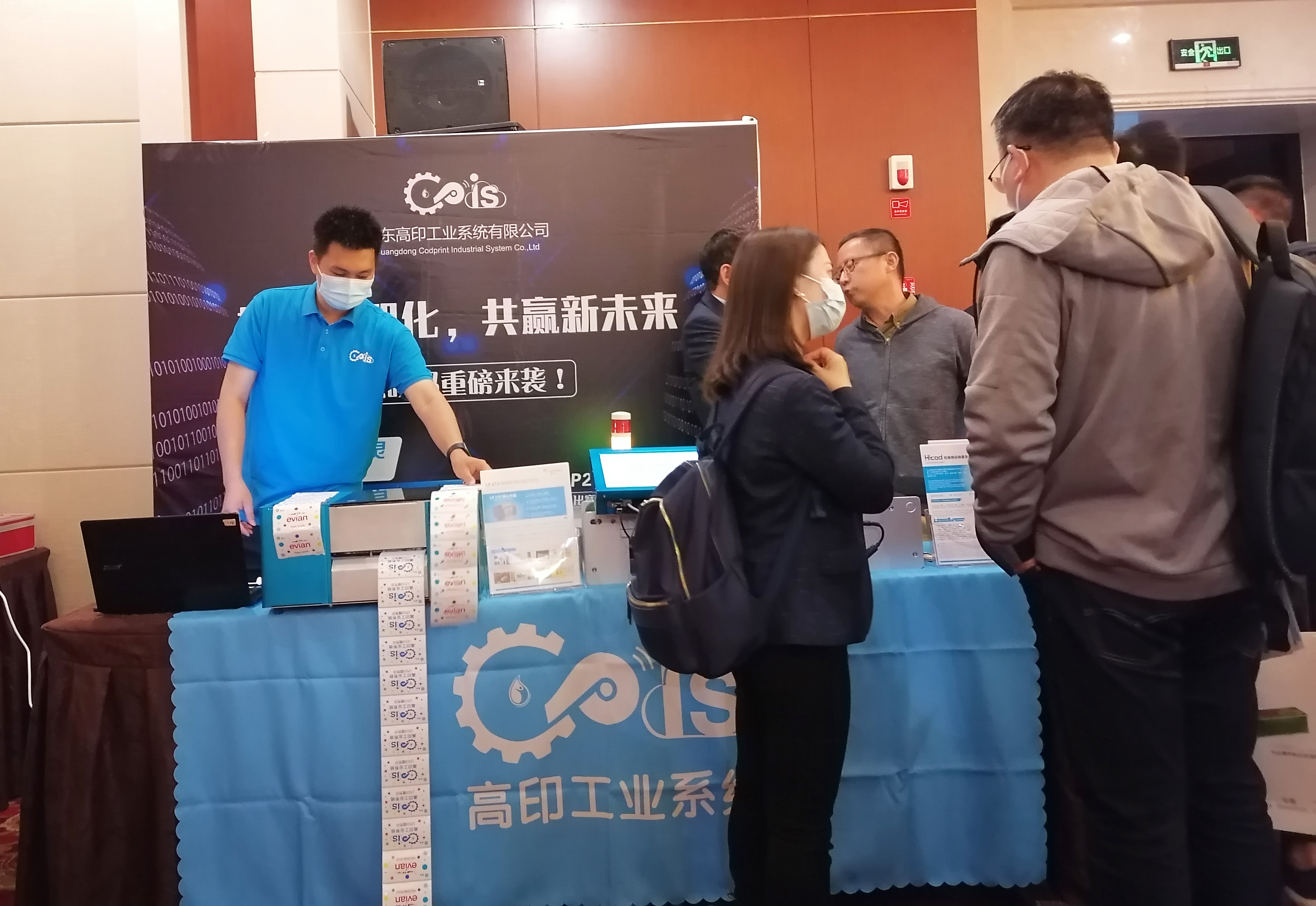 Hicod精灵云喷码机
