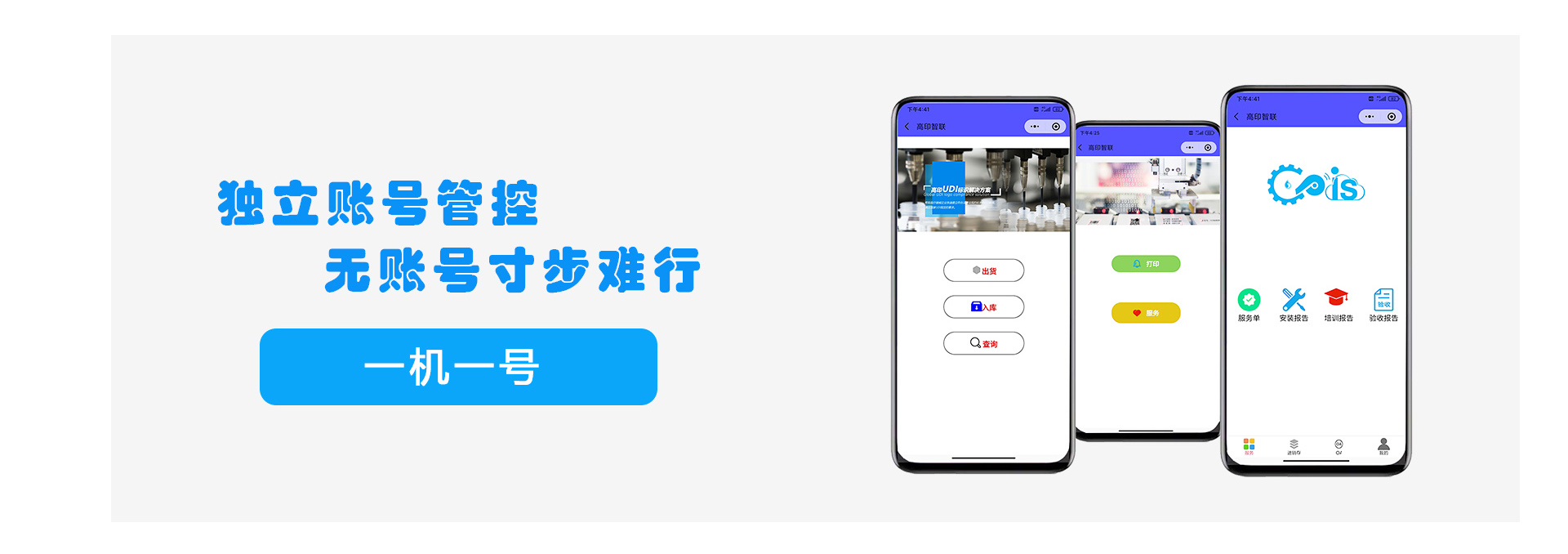 Hicod精灵·云喷码机