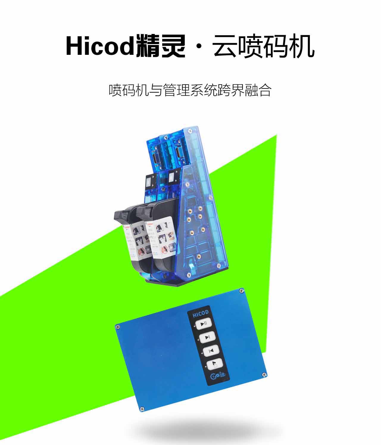 Hicod精灵